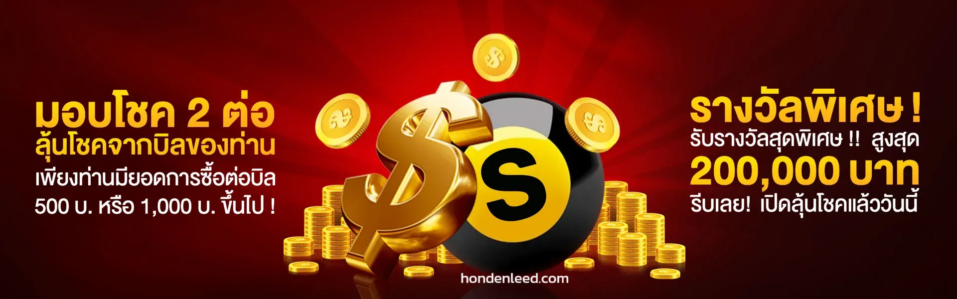 หวยฮานอย ย้อน หลัง 2568